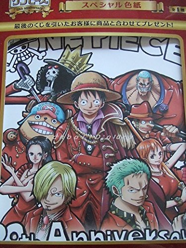 Amazon.co.jp: 一番くじ ワンピース 20th anniversary ラストワン賞